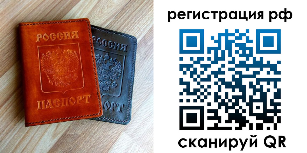 временная регистрация для школы в Моршанске