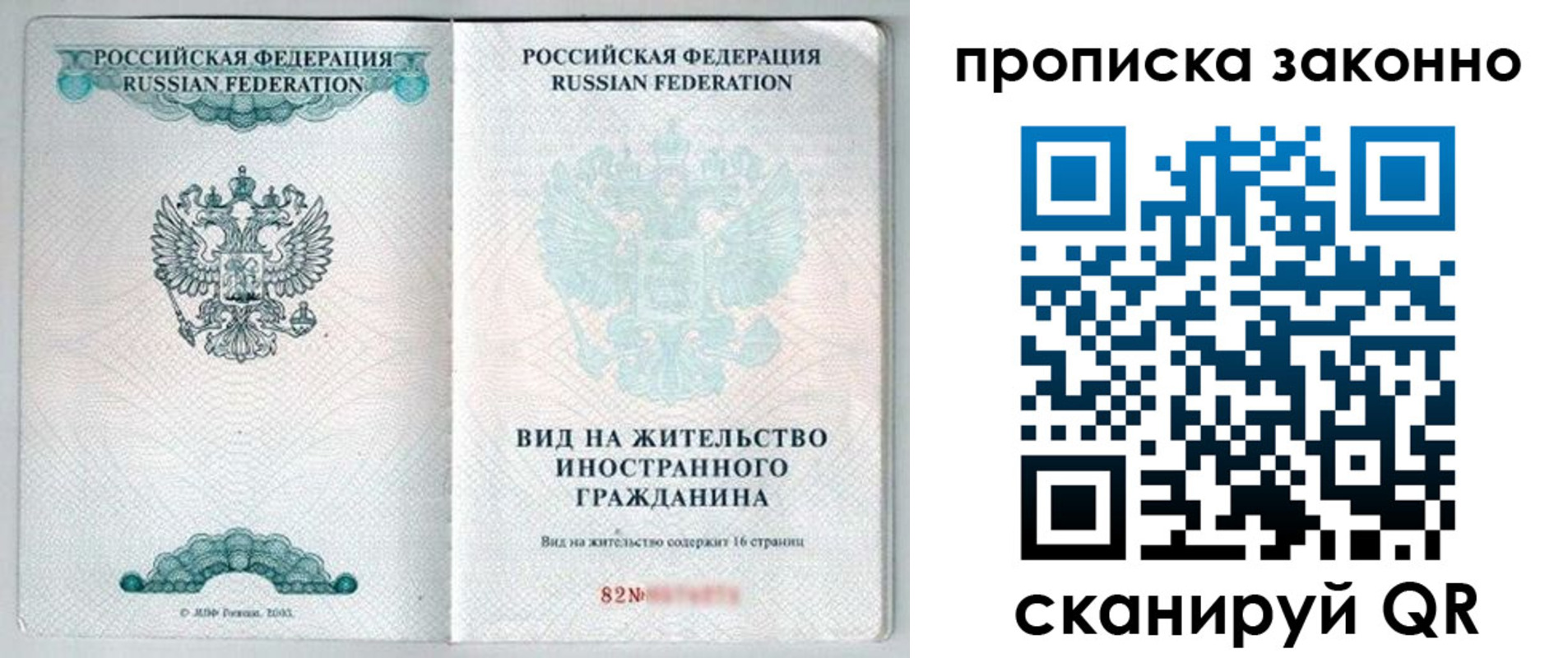 прописка иностранных граждан в Моршанске