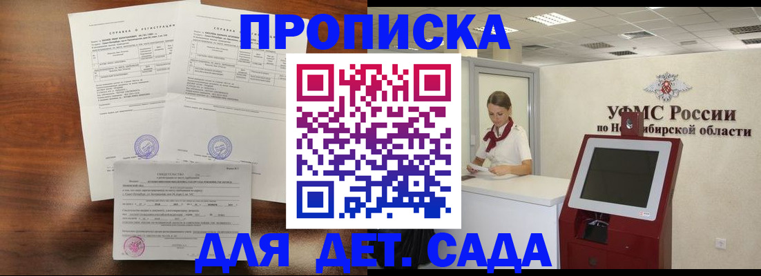 прописка в квартире в Моршанске