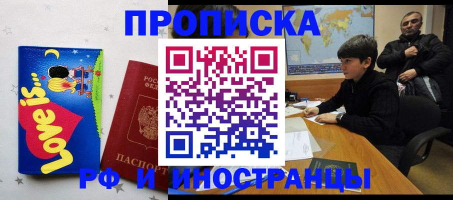 пропишу в квартире в Моршанске