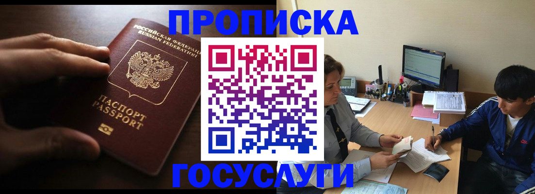 миграционный учет в Моршанске