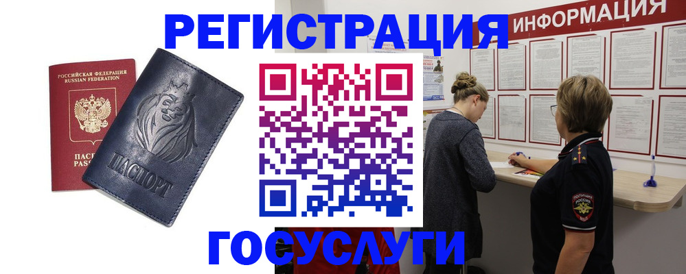прописка от собственника в Моршанске